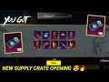 New Supply Crate Opening Bgmi | Supply Crate Opening Bgmi | Bgmi Supply Crate Opening