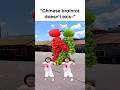 Chinese Brainrot