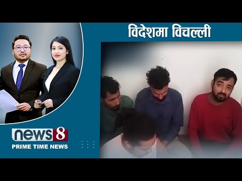 NEWS 8/PRIME TIME NEWS/NEWS 24 TV/2023/10/09