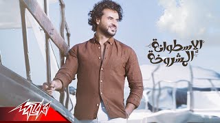 كلمات اغنية الاسطوانة المشروخة سامو زين