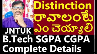 How to Calculate JNTUK JNTUA  SGPA CGPA Telugu |Journey with Joga Rao| JNTUK  CGPA To % Percentage |