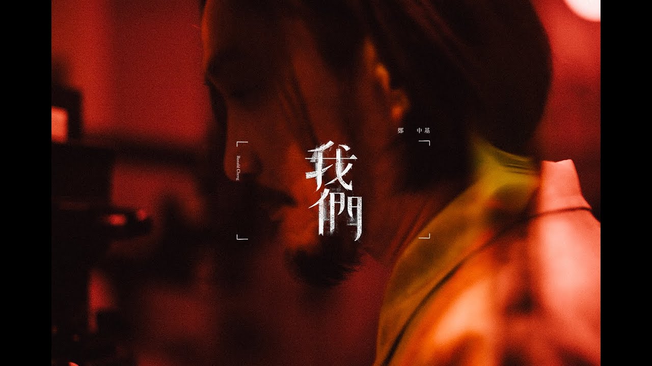 песня гонконг