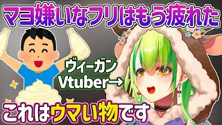 【日英字幕】マヨネーズが嫌いなフリはもううんざりなファウナ【ホロライブEN翻訳切り抜き・セレス・ファウナ】
