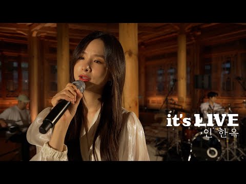 솔지(Solji)의 '오늘따라 비가 와서 그런가봐', 표정은 평온한데 폭풍 고음 지르는 솔지│오늘따라 비가와서 그런가봐(Rains Again)-솔지[it's LIVE 잇츠라이브]