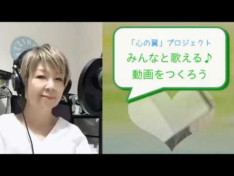 英語教育学科 心の翼プロジェクト発進！