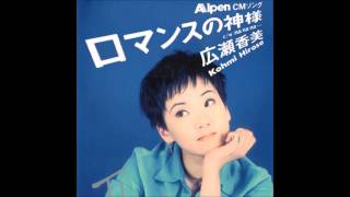 romance no kamisama  karaoke  kohmi hirose