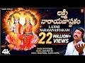 Laxmi Narayanastakam లక్ష్మీ నారాయణాష్టకం Video With Lyrics So