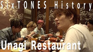 SixTONES - 高級うなぎを食す