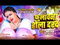 Video Ullu Actress Shyna Khatri फुलावना होला दरद Fulauna Hola Darad New 