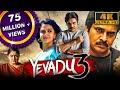 Yevadu 3 (4K ULTRA HD) - Pawan Kalyan's Blockbuster Action Movie | Keerthy Suresh, Anu Emmanuel