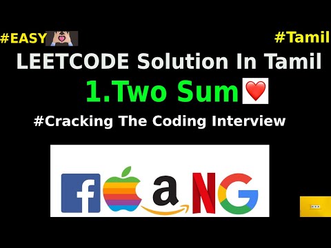 1. Two Sum -HASHMAP-JAVA -TAMIL