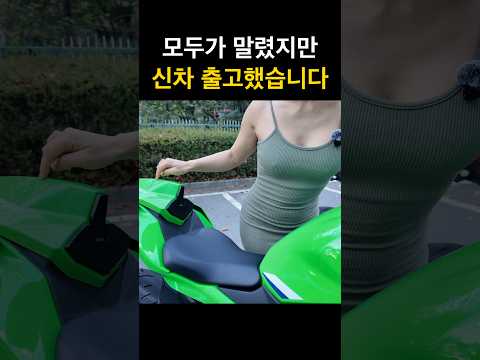 사지말라고 하면 더 사고 싶어짐 #가와사키