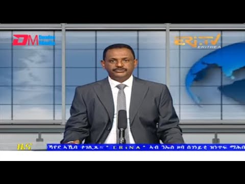 Evening News in Tigrinya for April 19, 2022 - ERi-TV, Eritrea