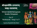 01 Baalakaanda Sarga 1 77 Srimad Valmiki Ramayanam Navaaha Parayanam Vyoma Sanskrit Brothers