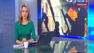 САМЫЕ СВЕЖИЕ НОВОСТИ Вести сегодня телеканал «Россия 24»