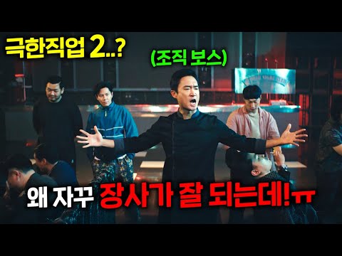 영화 보스 개봉작 리뷰 지무비