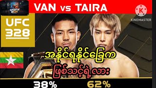 Download lagu အနိုင်ရနိုင်ခြေကဖြစ်သင့်ရဲ့လားJoshua Van Vs Tatsuotira mp3 Download lagu အနိုင်ရနိုင်ခြေကဖြစ်သင့်ရဲ့လားJoshua Van Vs Tatsuotira mp3