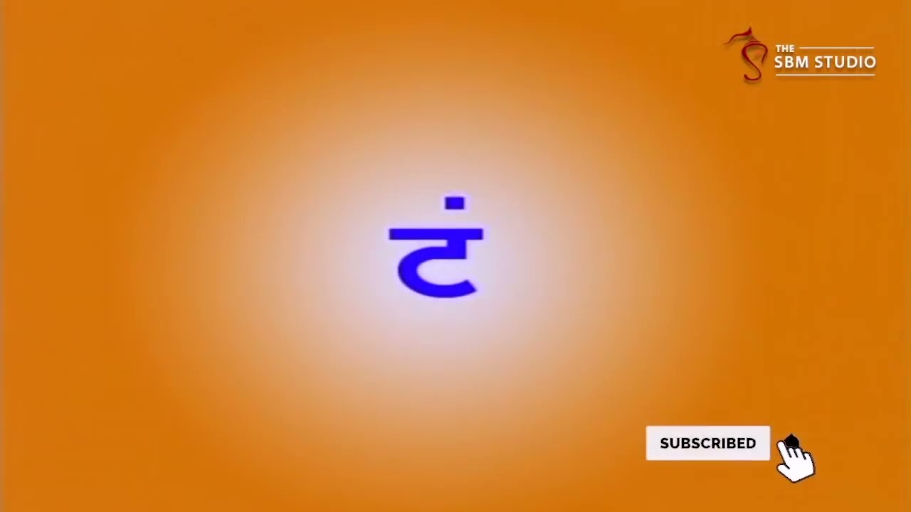 विघ्न-बाधाओं को दूर करने का "टं" मंत्र  | "Tam" Mantra to remove problems | Sant Shri Asharamji Bapu