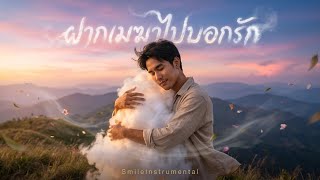 Download lagu Send the clouds to tell them I love you - A touching song for those far apart, will bring tears t... mp3