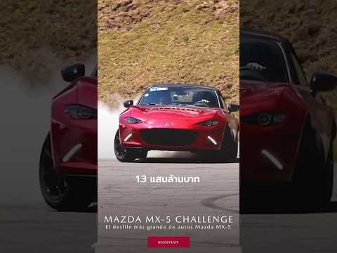 จากลูกชาวประมง สู่เจ้าของอนาจักรยานยนต์แสนล้าน MAZDA🔥