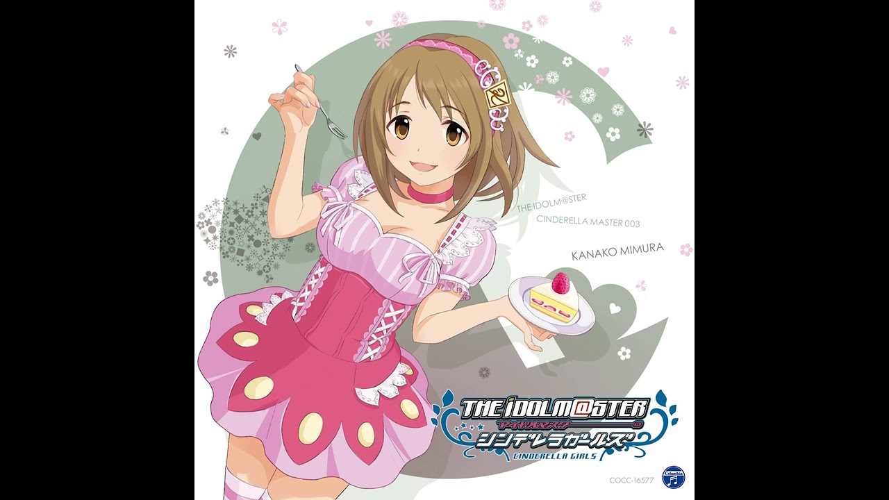 三村かな子 (Kanako Mimura) - ショコラ・ティアラ [Official Audio]