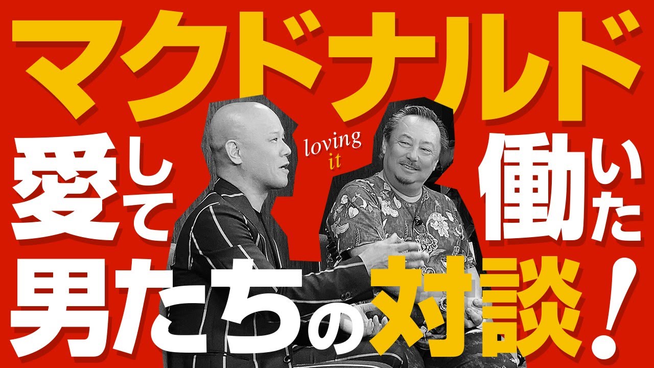 クラウドファンディングプロジェクト：鴨頭嘉人を作った男 藤本孝博の志塾を日本中に拡げたい