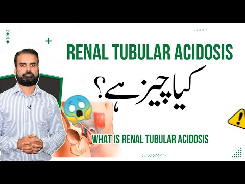 What is Renal Tubular Acidosis? | Gurday Mein Tazabiat | Renal Tubular Acidosis Causes & Treatment