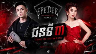 Download lagu Pich Solikah - ជនទី៣ (THE IN BETWEEN) Hard Dance DJ EYE DEE REMIX mp3
