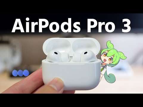 AirPods Pro 3、正直これで完成形でした