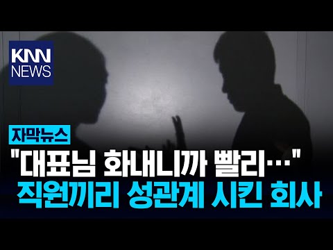 '일반 사무 업무' 라더니... 비밀 유지 계약서까지..? /KNN