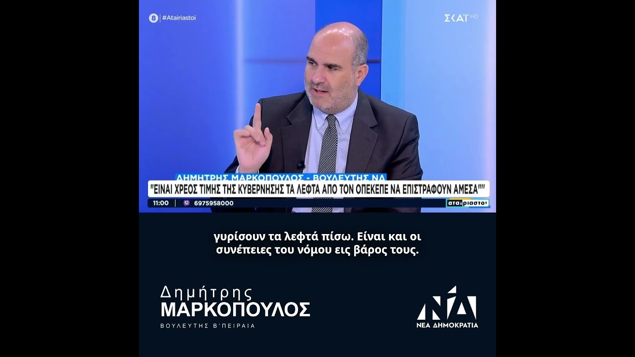 Η Ελλάδα δεν μπορεί να απολογείται για όσους καταχράστηκαν ευρωπαϊκά κονδύλια