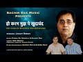 Ho Karam Mujhpe Khudawand Jagjit Singh Sachin Das Music