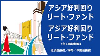 グローバルEV関連株ファンド