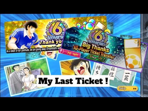 Captain Tsubasa Dream Team! 6th Anniversary Big Thanks Ticket Transfer