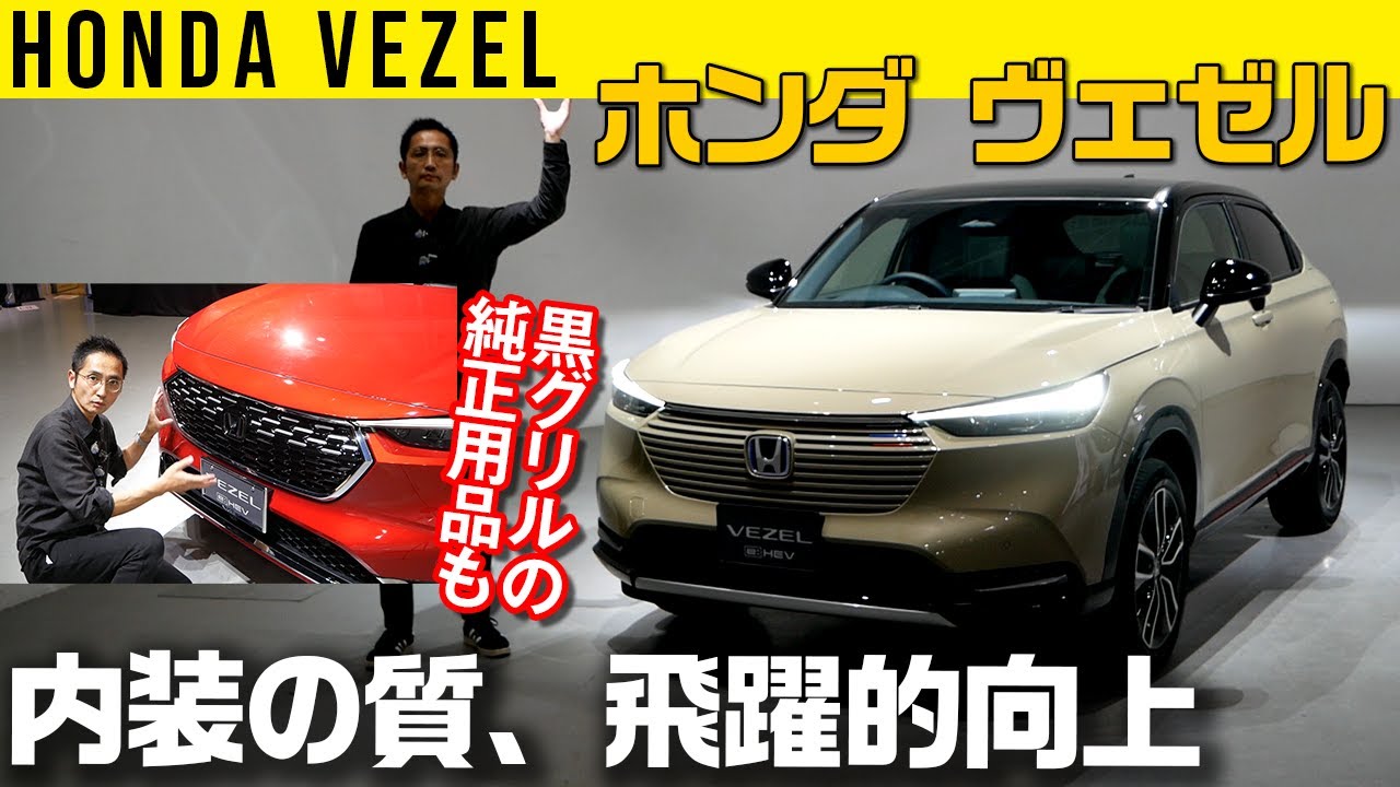 【新型ヴェゼル】後席シート、大きく肉厚になって大変化