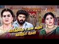 கார்த்திகை தீபம் Karthigai Deepam திங்கள் சனி 9 00