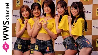 さかいゆりや、赤城ありさら5名、美脚あらわなミニ丈デニム衣装で3代目シントトロイデンガールズに就任＜にしたんクリニック3代目シントトロイデンガールズ発表会＞