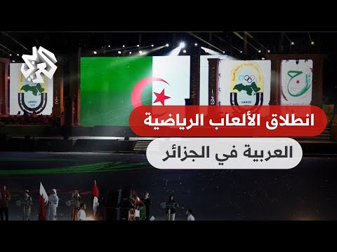 الألعاب الرياضية العربية