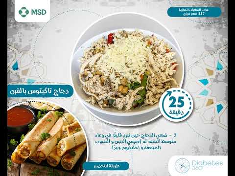 Oven Baked Chicken Taquitos recipe