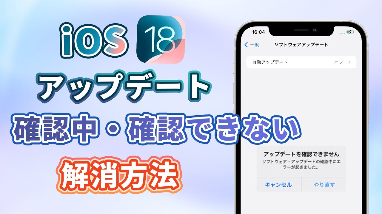 アップデートを確認できません　対処法