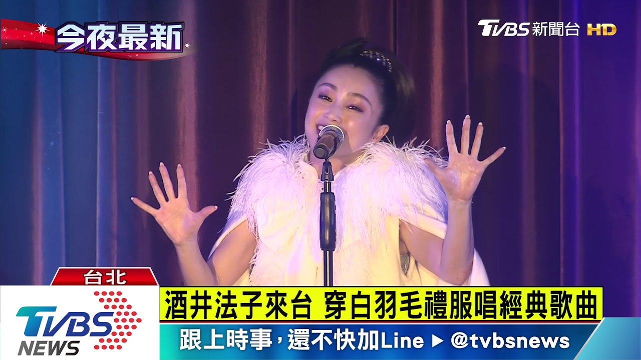 酒井法子晚宴秀 最貴票6800元歌迷照買單