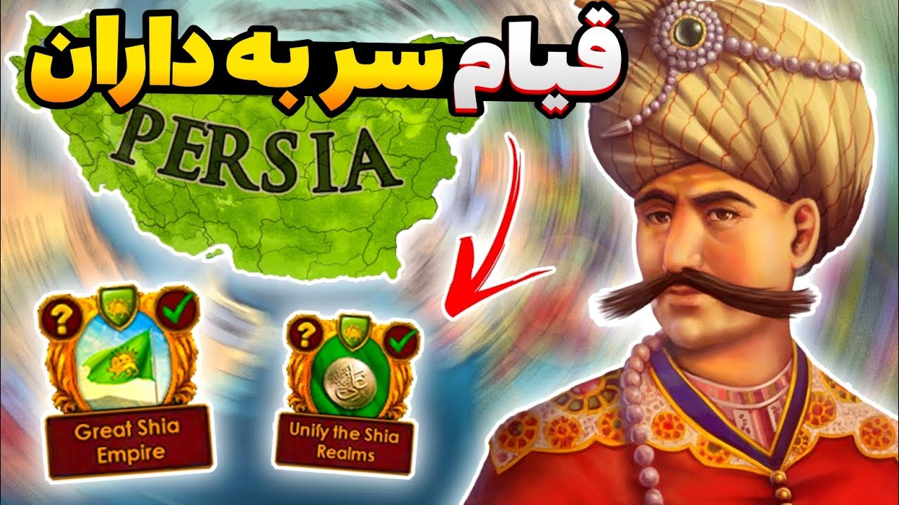 جنگی که تاریخ رو عوض کرد! نبرد خونین با مغول‌ها - قیام سربداران در اروپا یونیو