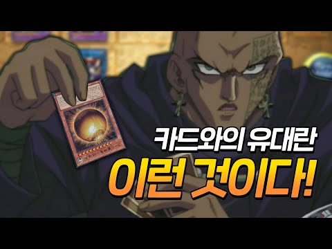 Human Jelly, Yu-Gi-Oh! Master Duel: Dueling with the Winged Dragon of Ra  deck! | Vortex Gaming