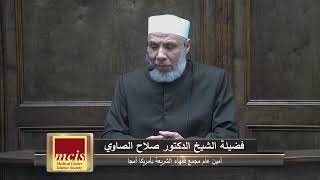 خطبة الجمعة للدكتور صلاح الصاوي - الهدنة الرمضانية image