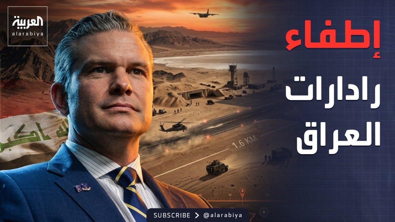 فيديو | طلب أميركي أخفى "القاعدة الإسرائيلية" في العراق.. وبوتين يتجه إلى الصين
