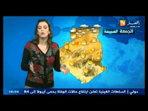 الأحوال الجوية لليلة الخميس وصبيحة الجمعة