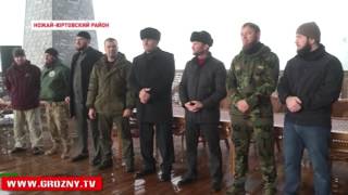 В Ножай-Юртовском районе прошло  посвящение в совет лидеров движения «Ахмат»