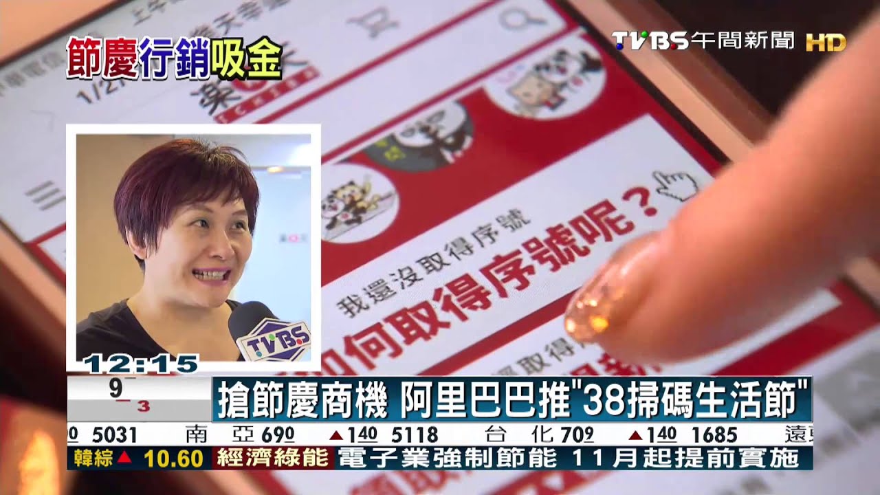 ​三八婦女節網路行銷！　掃碼、點數加倍送