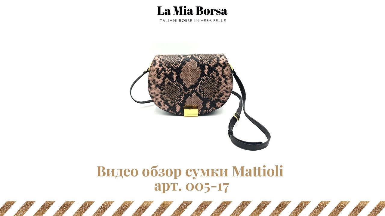 Ла Миа Борса Интернет Магазин