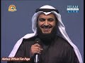 Mishary Alafasy Ramadan 2010 Official